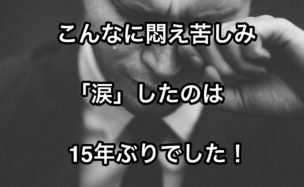 胃カメラ